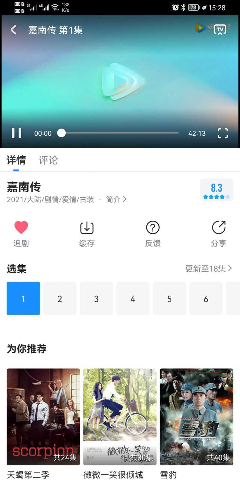 快看影视纯净版图2