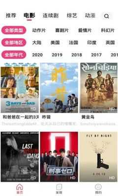 麻瓜影视安卓版图2