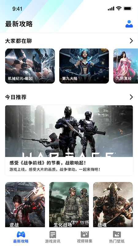冲冲冲助手游戏纯净最新版图3