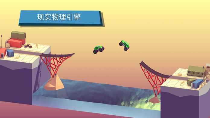 建桥模拟器游戏纯净版图4