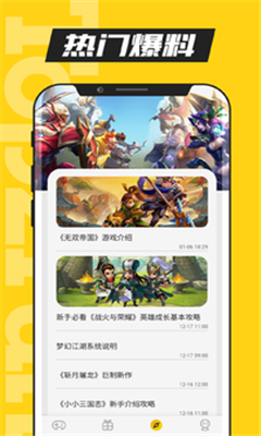 TFun盒子游戏无广告版