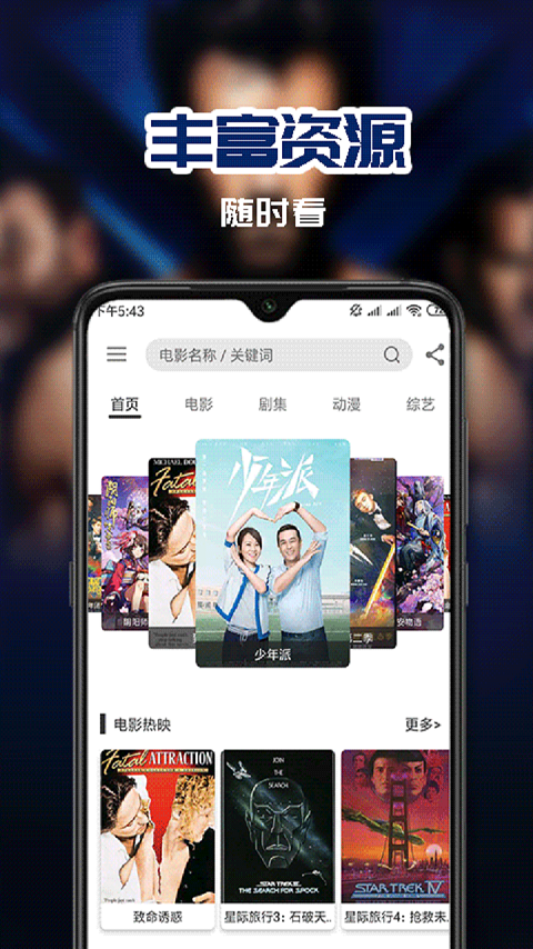 华语影院无广告版图3