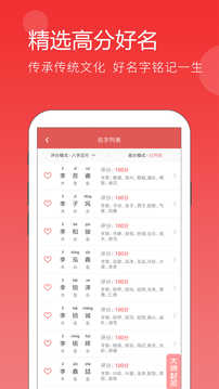 起名官方正版