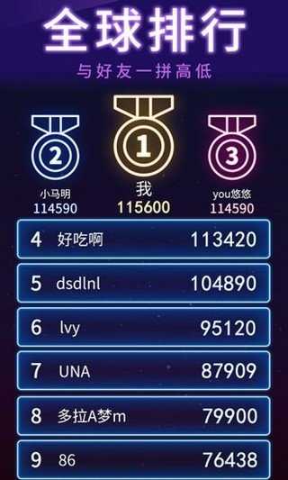 俄罗斯方块消消消免费钻石版图2