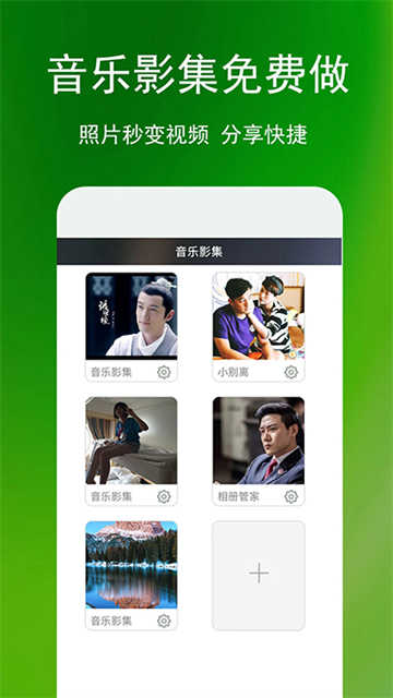 蓝鹤相册管家通用版图4