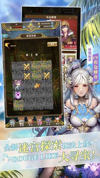 螺旋英雄谭手机最新版图4