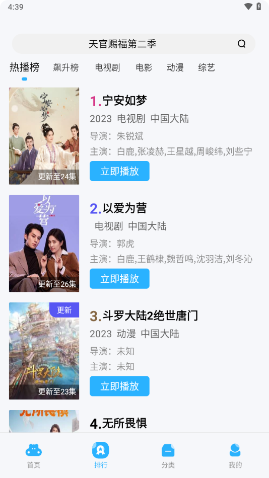 河马视频免费版图2