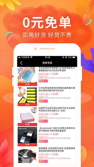 豆豆粮票官方版图3