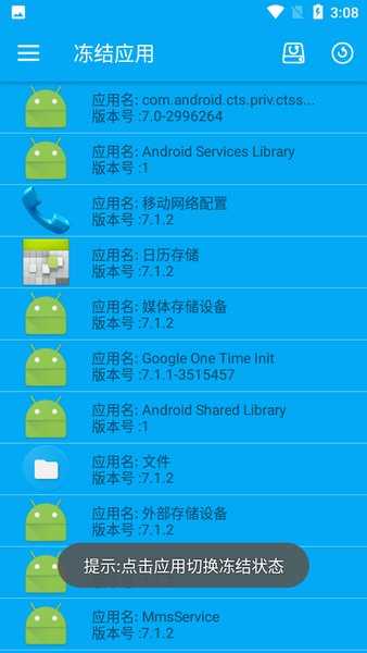 Flyme9助手