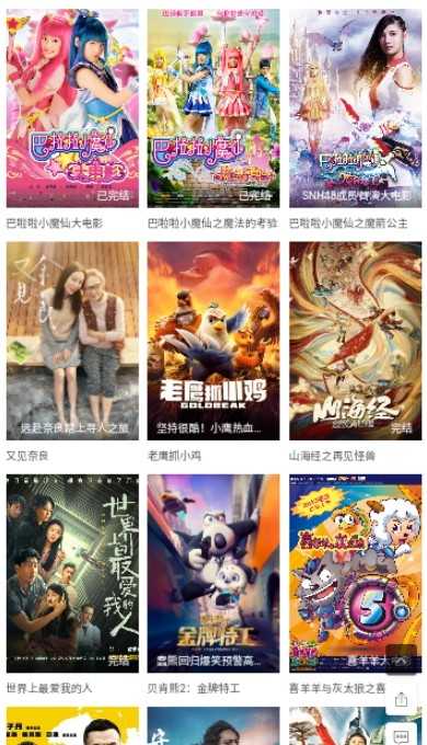 九五影视最新免费版图3