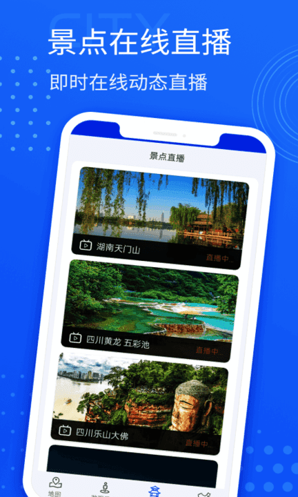 星链北斗导航安卓免费版图2