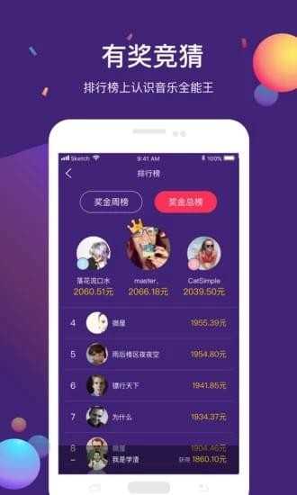 今日歌王游戏最新版图4