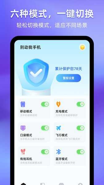 别动我无广告版
