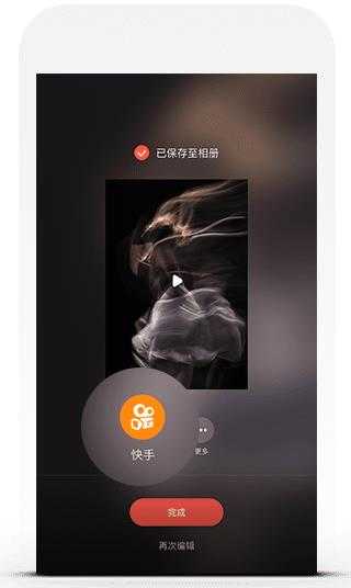 快影本安卓版图2
