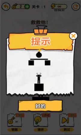 画线救救火柴人官方最新版