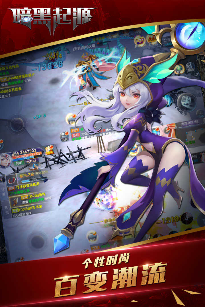 暗黑起源手机最新版图4