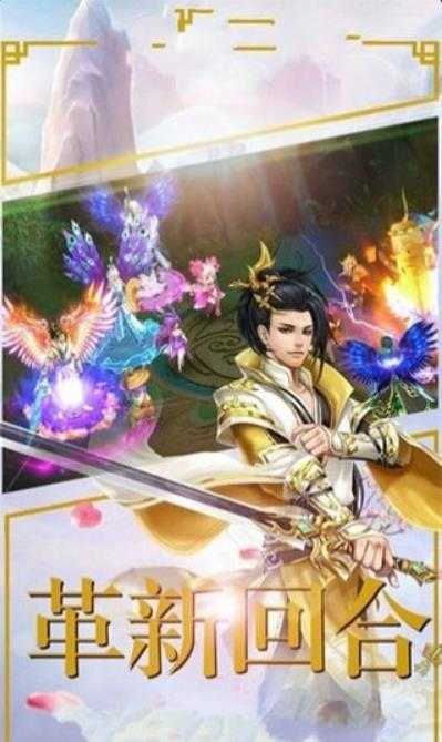 仙灵图谱图2