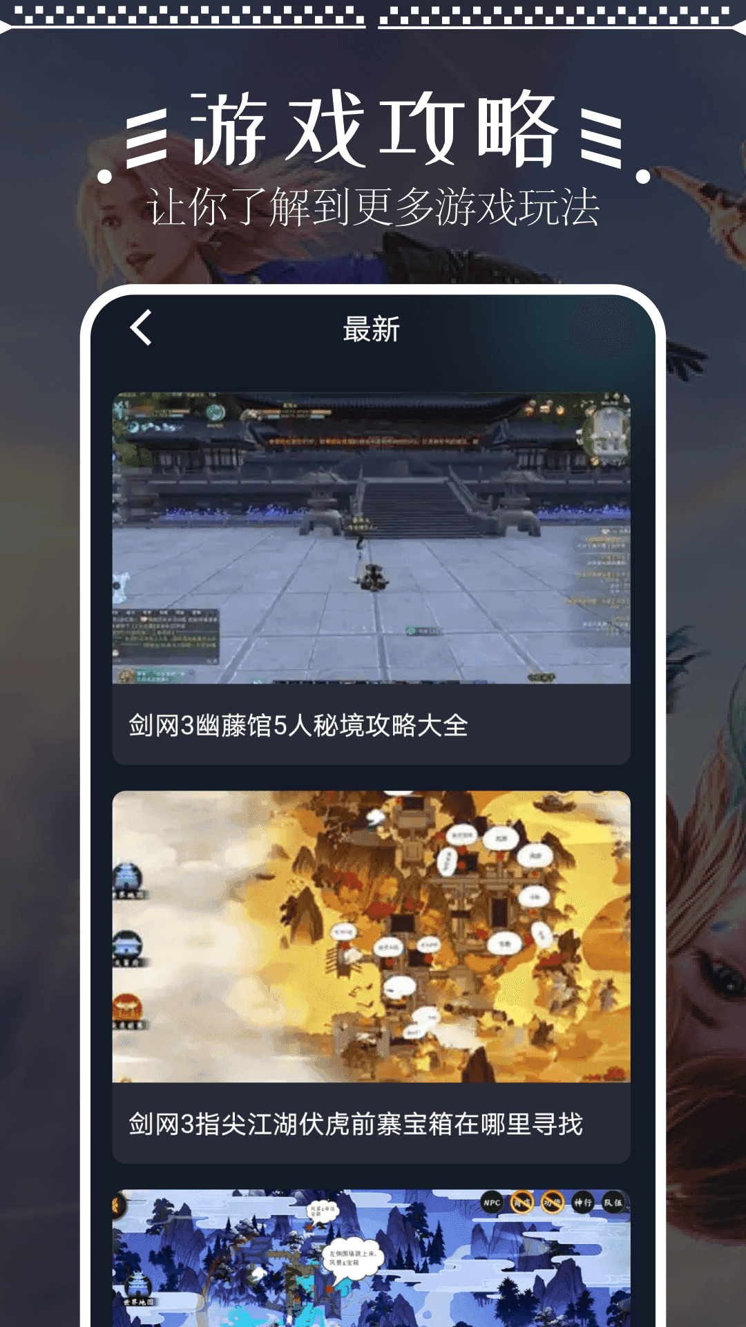 畅玩助手免费版图2