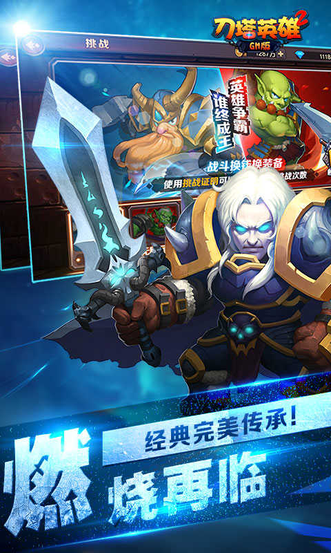 刀塔英雄2GM版图2