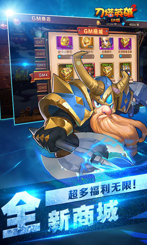 刀塔英雄2GM版图3