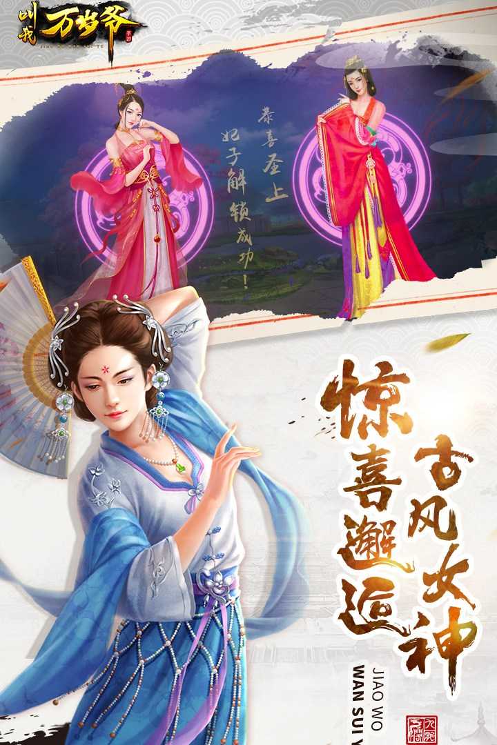 叫我万岁爷BT版图3