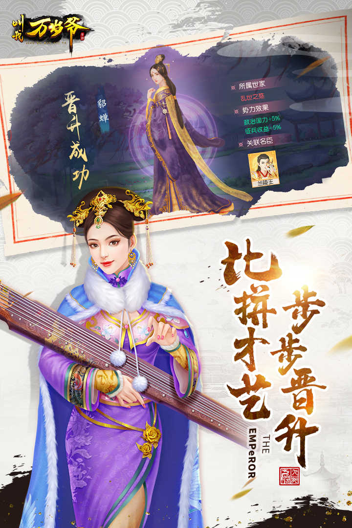 叫我万岁爷BT版图2
