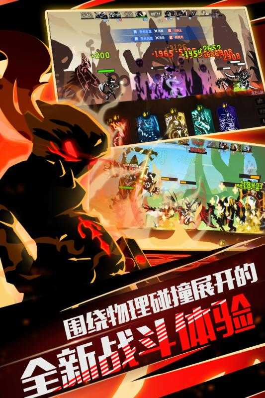 超进化物语BT版图4