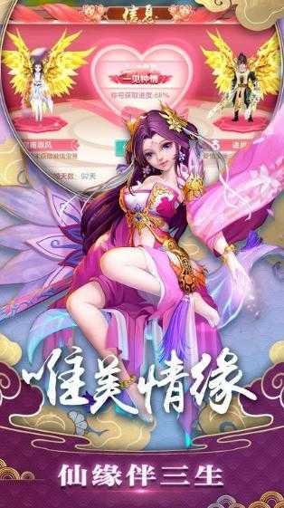 招摇传手游直装版图4