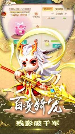 招摇传手游直装版图2