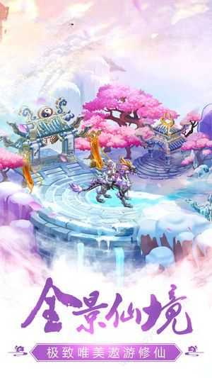 苍穹神剑诀官方版图4