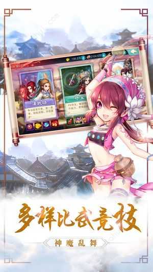 苍穹神剑诀官方版图3