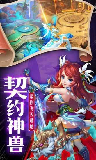 昊天传说BT版图2