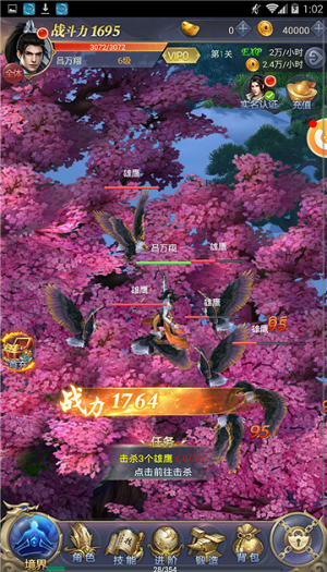 昊天传说BT版图3