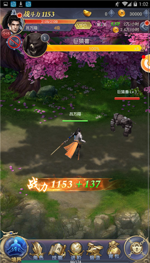 昊天传说BT版图4