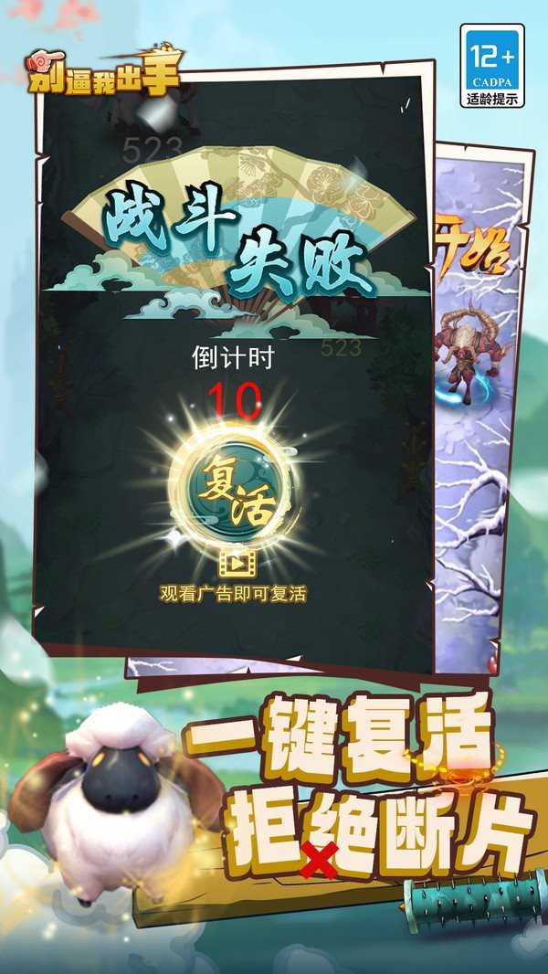 别逼我出手手机版