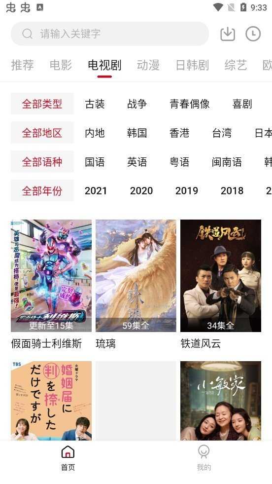 星空视频2026最新版图3