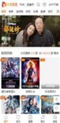 天悦影视原版图5