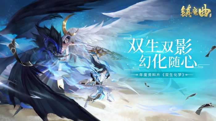 镇魔曲直装游戏版
