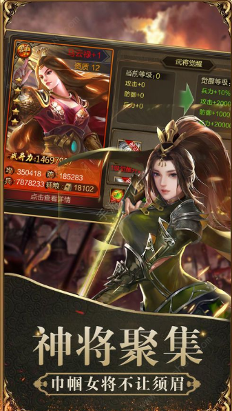 王者乾坤之三国志霸业图3