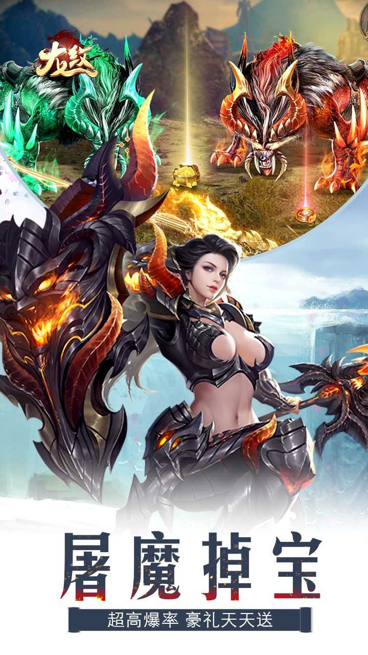 龙纹游戏官方版图5