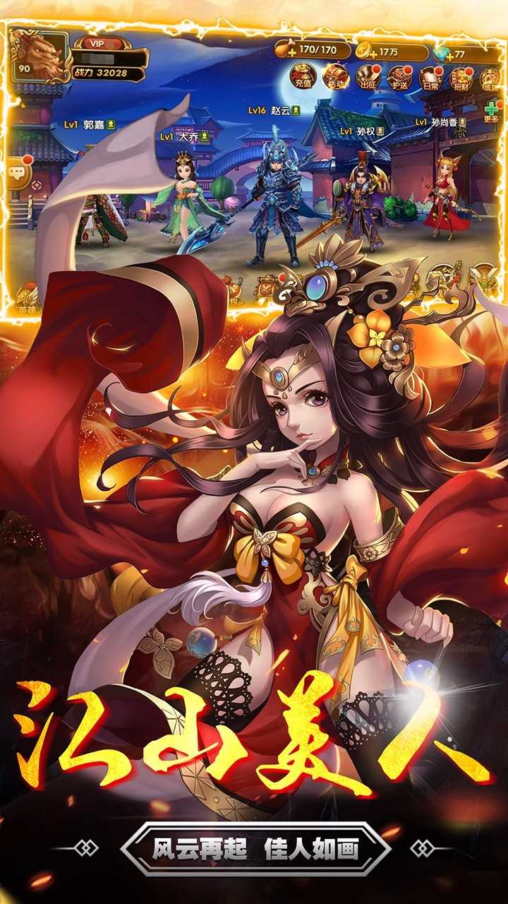 貂蝉手机正版图5
