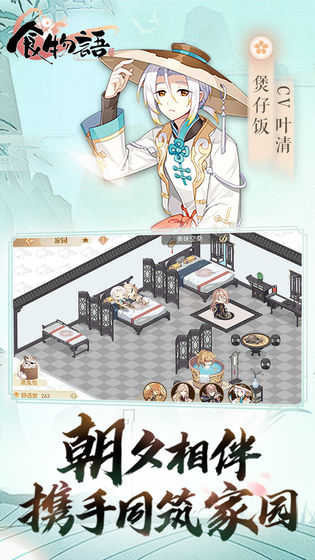 食物语游戏无广告版图3