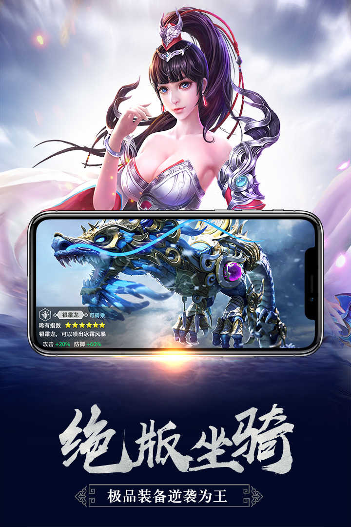 御龙使游戏官方最新版图1