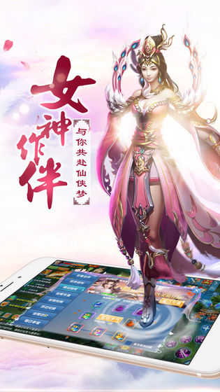 逍遥剑缘直装版图4