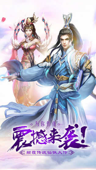 逍遥剑缘直装版图3