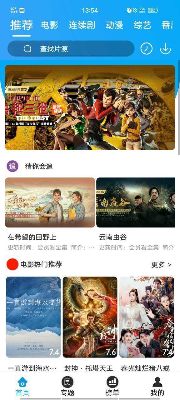 兔子窝影视清爽版