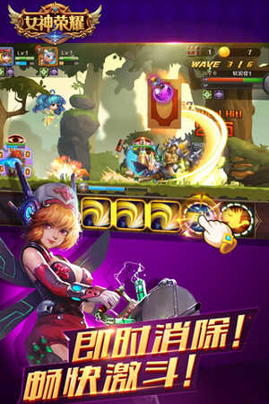 女神荣耀游戏正版图2