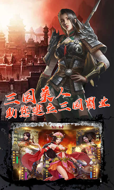 御龙三国志超V版图4