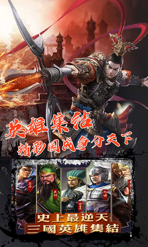 御龙三国志超V版图1