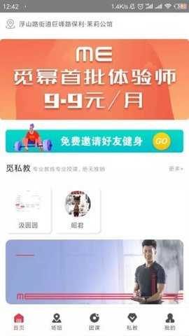 觅幂运动